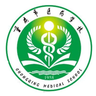 重慶市長壽衛生學校